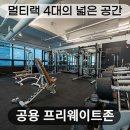 리조트휘트니스판교