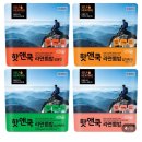 (주)제주백록담 | 2월28일 제주 한라산 백록담 성판악 입산-관음사 하산코스 등반 후기