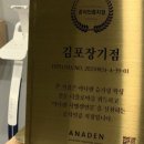 아나덴슈가링왁싱김포 - 김포시 김포한강1로 230 | 아나덴슈가링왁싱김포