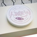 삼겹펀치