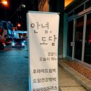 (주)부산코스비 | 온천천맛집 : 부산경양식맛집 안녕도담 신메뉴