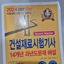 동산동신 | 비전공자 2025건설재료시험기사 3회차 동차합격수기(나주동산대실기)