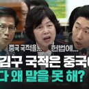 &#34;김구 선생이 중국인이었습니까?&#34;...김문수 장관 소환한 백범 김구 증손자가 보훈부 장관에게 묻자 이미지