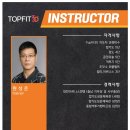 TOPFIT30 이미지