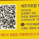 셰프의초밥제주