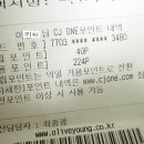 씨제이올리브영이천 네이버블로그