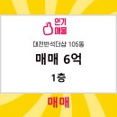 반석더샵공인중개사사무소 이미지