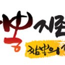 짬뽕지존 오리역점