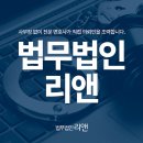 법무법인리앤부산개인회생파산분사무소 이미지