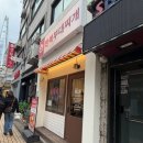 만복부대찌개