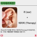 이혈요법 이미지