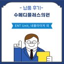 메디플러스 의원 이미지
