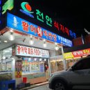천안식자재마트목천점 네이버블로그