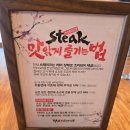 리베라여관 | 부천 고기 데이트로 딱인 추성훈 마초스테이크 부천점 솔직 후기