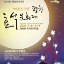 봉평메밀숲 이미지