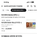 김순례 순살치킨강정 구리갈매점
