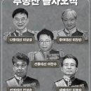 이재명 정권을 망가뜨리기 위해 사욕을 챙긴 부동산 을사오적 이미지