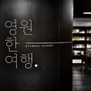 한국통합예술심리상담협회