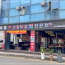 유명참숯화로구이