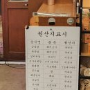 예산-72 | 예산고기집 목구멍 직접구워주는 고깃집 편하고 맛있어서 만족한 후기