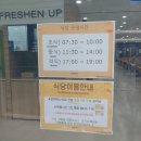 M1카페테리아 삼성웰스토리 | 고려대학교 삼성웰스토리 기숙사식당 이용후기 (외부인 이용가능!)