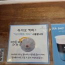 하이오커피향남