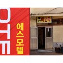 골목여관 이미지