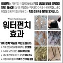 김워터 이미지