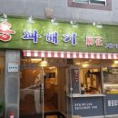 미소찹쌀꽈배기 이미지