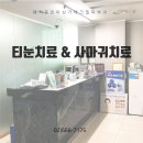 테크필피부과의원 티스토리