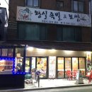 왕실족발&보쌈 이미지