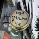 소백산김치 이미지
