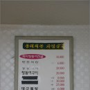 동해회관 이미지