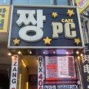 GO PC 방 이미지