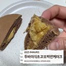 GS25인후만남점 | GS25 편의점신상 두바이시리즈 두바이식초코모찌팬케이크후기와 쫀득찹쌀떡 비교