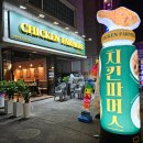 치킨파머스대전 이미지