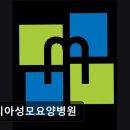성모요양병원 | [서울 요양병원/추천/후기/가격] 마리아성모요양병원 환자 중심의 체계적 간병 시스템