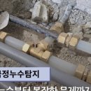 금정급수
