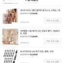 수나뷰티 | 쿠팡 체험단 6번째 연속 선정 후기 / 5번째, 6번째 리스트 (저가 라인 뷰티, 생필품, 식품군)