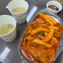 대전로 | 대전역 대전중앙시장 떡볶이 맛집 에이스분식 쯔양도 다녀간 찐맛집