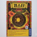 보드게임 리뷰 : 갱스터 (개봉기 + 게임 후기) : 협력, 카드, 홀덤