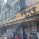송정원순두부