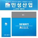 민성산업 이미지