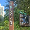 모락산 둘레길 이미지