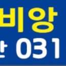 포천역부동산공인중개사사무소 이미지