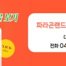 오송서울공인중개사사무소 이미지