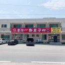 부안보건진료소 | [강원도 홍천군] 펫티움애견펜션
