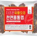 조은오리 이미지