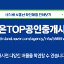 TOP부동산중개사무소 이미지