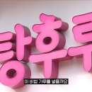 탕후루대표 이미지
